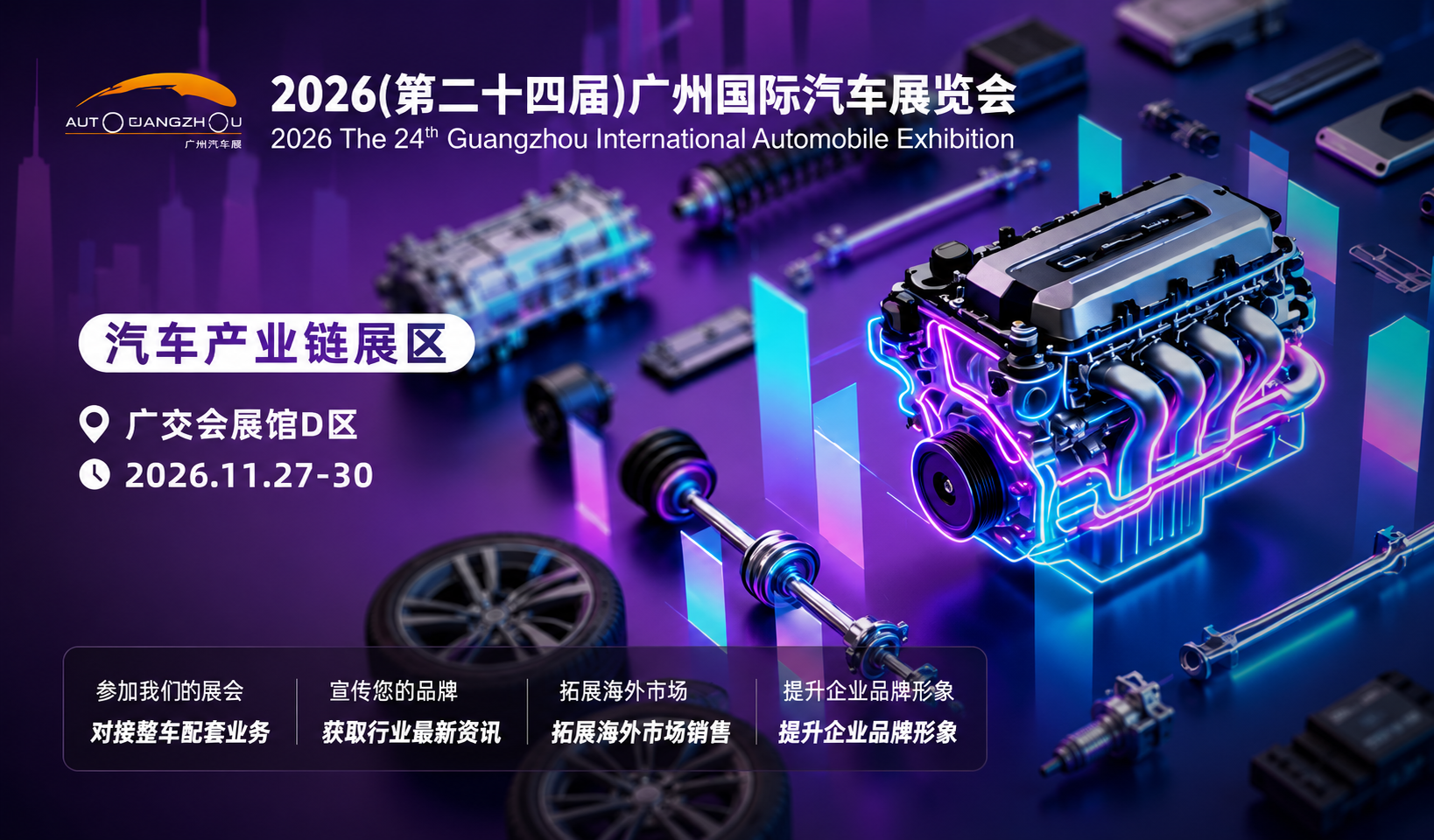 24. Guangzhou Uluslararası Otomobil Fuarı
