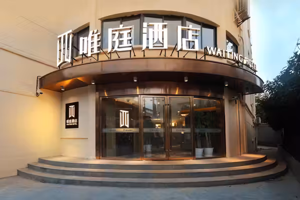True Go Hotel – Shanghai Jing’an Temple Nanjing West Road★★★